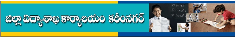 Karimnagar DEO